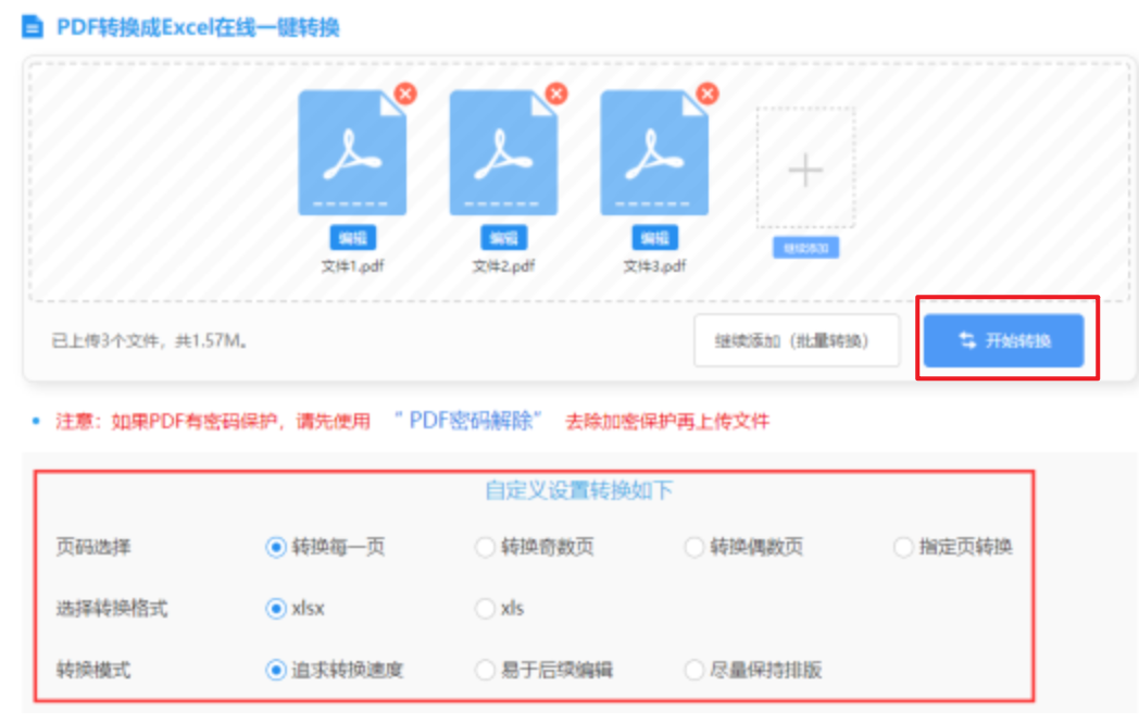 江南官网登录入口使用讲解 - 开始转换